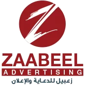 Zaabeel Advertising LLC logo