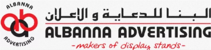 Albanna Advertising logo