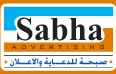 Sabha Advertising logo