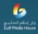 Gulf Media House